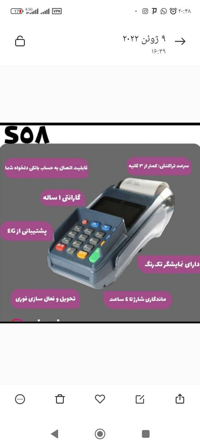 فروش دستگاه کارتخوان|فروشگاه و مغازه|مشهد, طلاب|دیوار