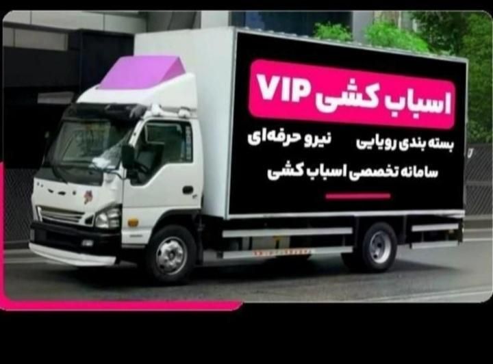 اتوبار باربری حمل اثاثیه منزل شهرستان باراسباب کشی|خدمات حمل و نقل|تهران, تهرانسر شمالی|دیوار