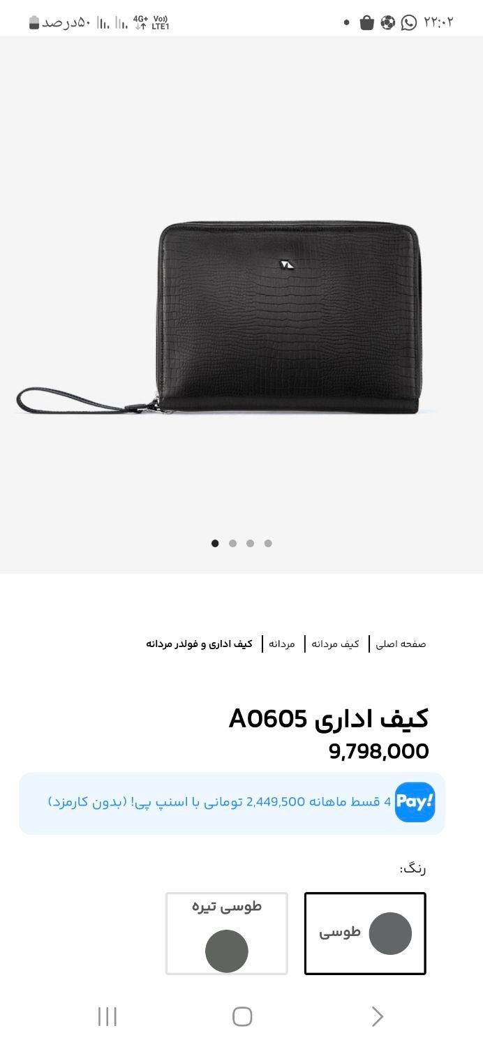 کیف چرم مشهد فولدر چرم مشهد|کیف، کفش، کمربند|تهران, افسریه|دیوار
