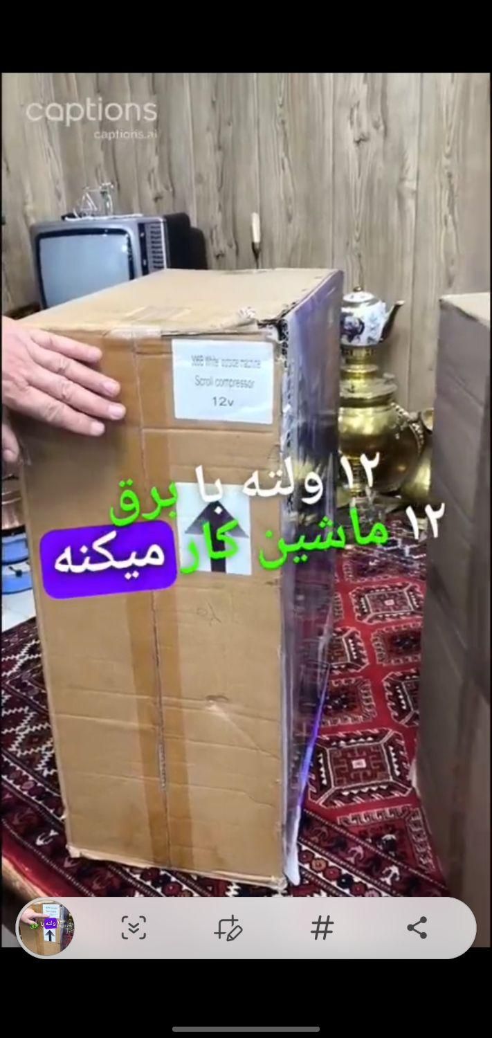 کولر گازی درجا 12 ولت مخصوص ماشین کمپر یا کامیون|قطعات یدکی و لوازم جانبی|کرج, مشکین‌دشت|دیوار