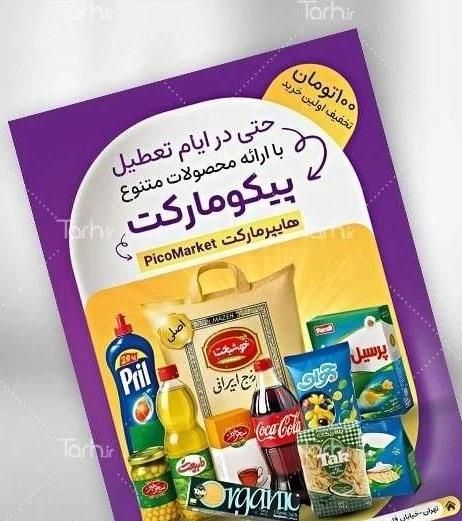 چاپ تراکت رنگی و سیاه سفید ،کارت ویزیت، پرچم ساحلی|خدمات رایانه‌ای و موبایل|کرج, شهرک جهان‌نما|دیوار