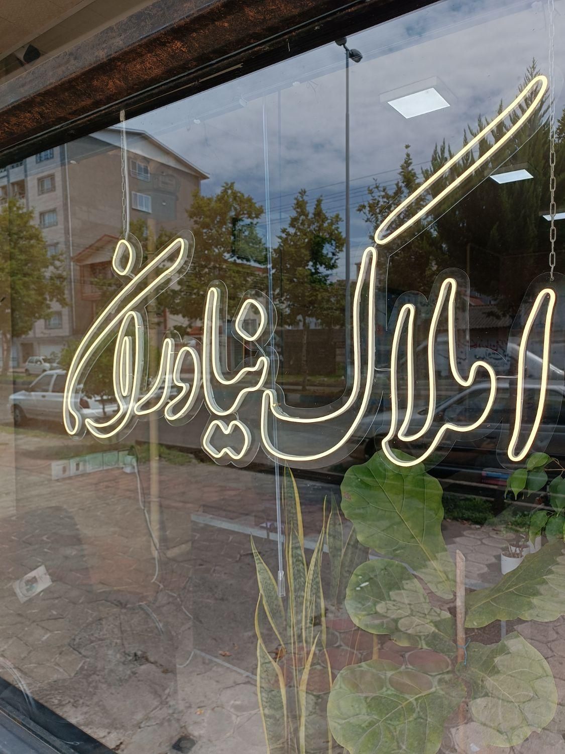 فروش زمین ۵۰۰ متری پاسداران با ۶طبقه پروانه ساخت|مشارکت در ساخت املاک|بندر انزلی, چهارفریضه|دیوار