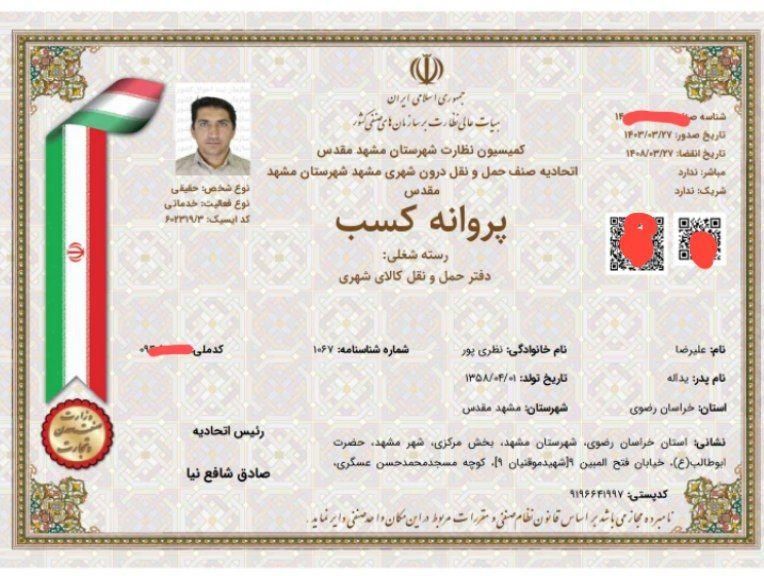 باربری و وانت تلفنی  ارسال شهرستانها، نیسان خاور|خدمات حمل و نقل|مشهد, شهرک بهارستان|دیوار