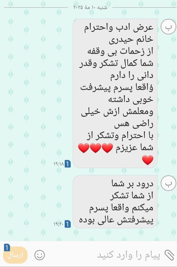 معلم خصوصی در منزل|خدمات آموزشی|مشهد, کوی ولیعصر|دیوار