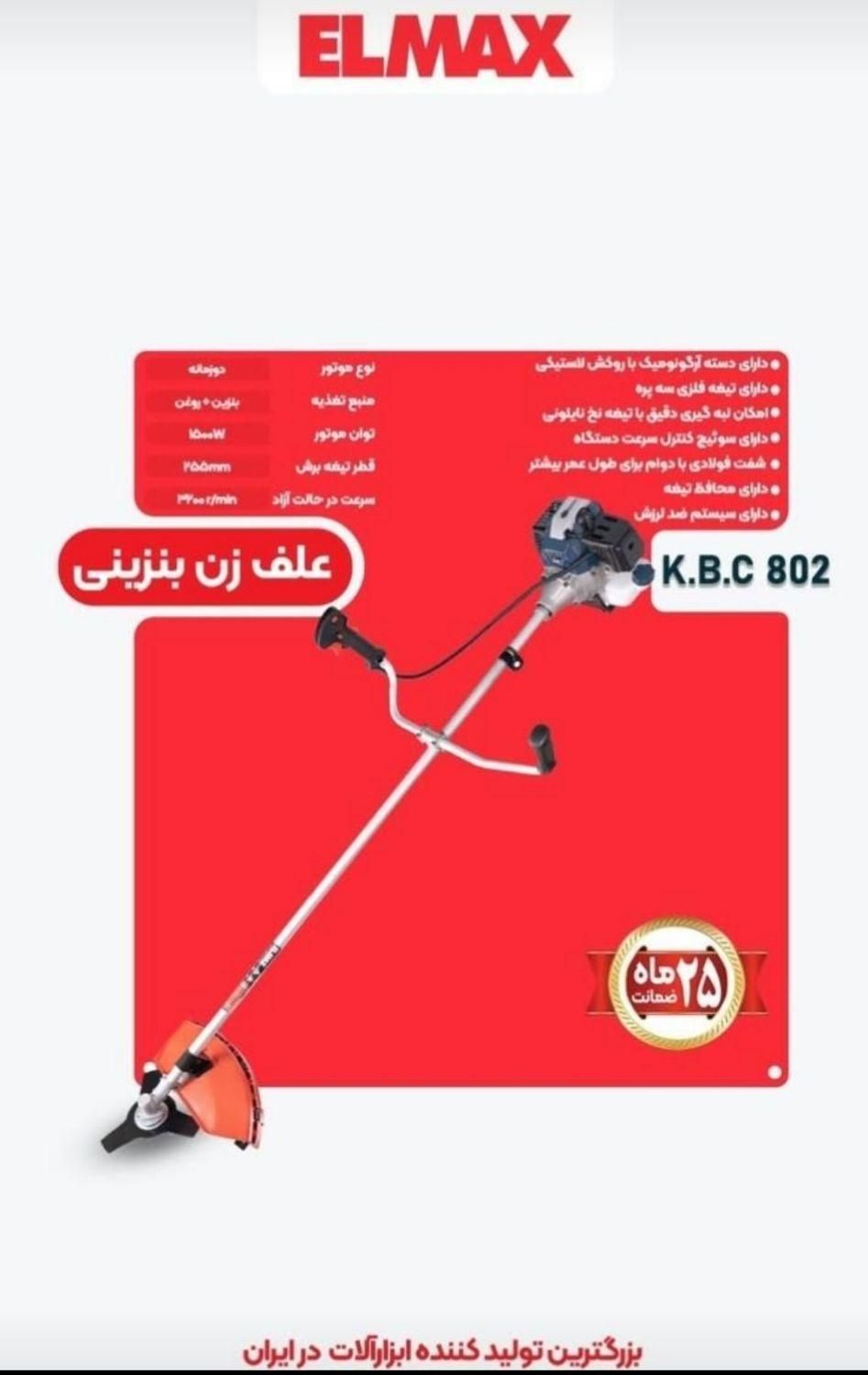 علف زن کارواش شارژی کمپرسور تراز مانومتر پولیش فرز|ماشین‌آلات صنعتی|یزد, |دیوار