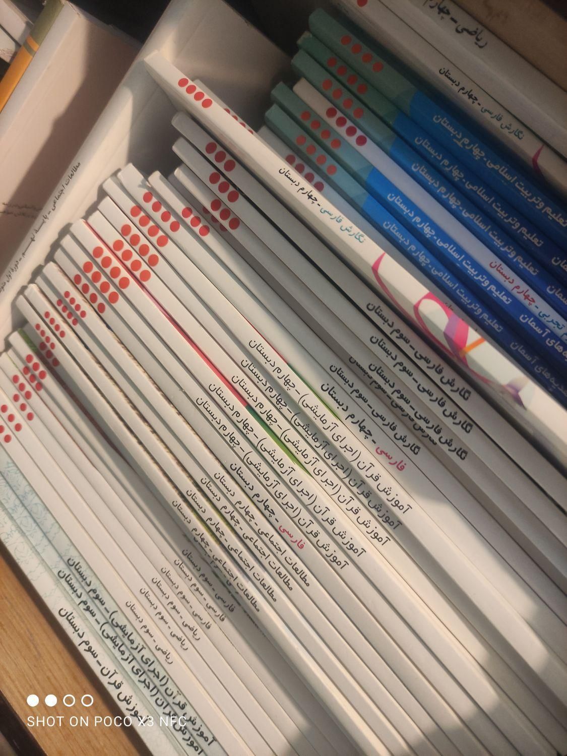 کتاب درسی مدرسه  ابتدایی سوم چهارم و پنجم و ششم|کتاب و مجله آموزشی|مشهد, شهرک رازی (شهرک غرب)|دیوار