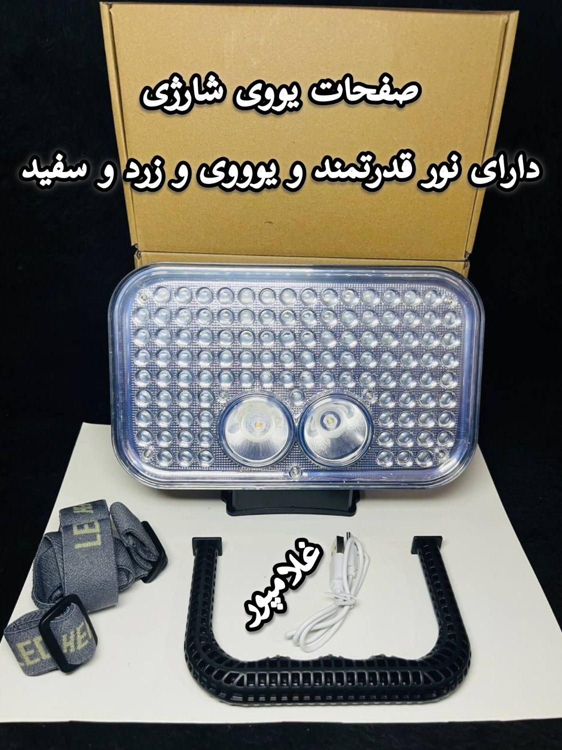 برد ۳۵۰ متر - چراغ قوه دستی uv - یووی شارژی|کوهنوردی و کمپینگ|مشهد, خین عرب|دیوار