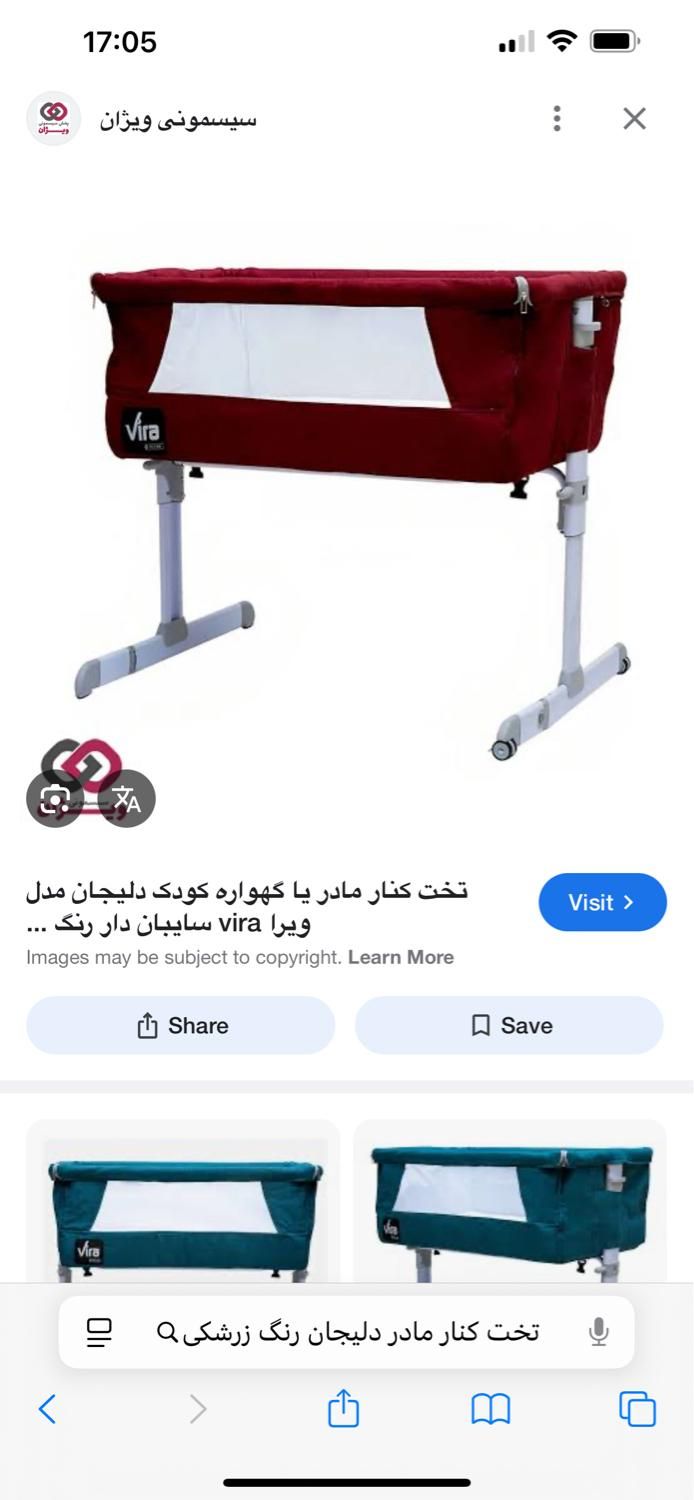 تخت کنار مادر دلیجان مدل ویرا رنگ زرشکی|تخت و صندلی بچه|تهران, تجریش|دیوار