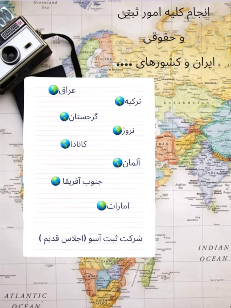 خدمات ثبت برند و اخذ کارت بازرگانی و...|خدمات مالی، حسابداری، بیمه|کرمانشاه, |دیوار