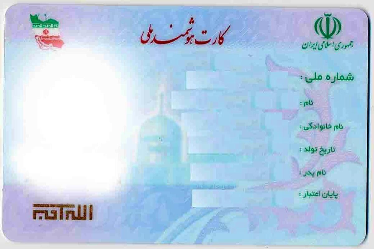کارت ملی را گم کرده به نام حسین طریقت ...|اشیا|اصفهان, مصلی|دیوار