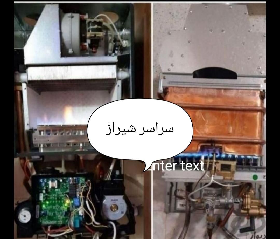 تعمیرکارپکیج/آبگرمکن/لباسشویی/پمپ اب/سرویس کولرابی|خدمات پیشه و مهارت|شیراز, کاراندیش|دیوار