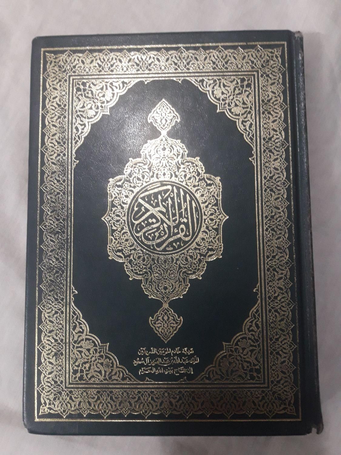 قرآن مدینه عربستان|کتاب و مجله مذهبی|تهران, مشیریه|دیوار