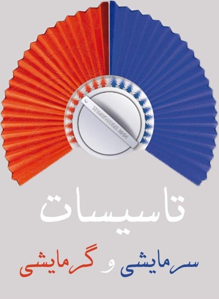 برقکار برق کار سرویس کولر ابی کولر گازی موتورخانه|خدمات پیشه و مهارت|تهران, سعادت‌آباد|دیوار