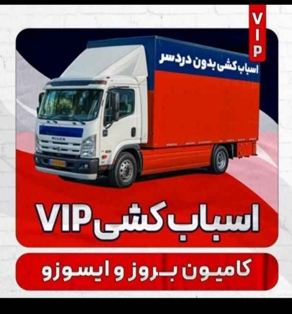 باربری حمل بار اثاثیه منزل کارگرخالی اسباب کشی|خدمات حمل و نقل|تهران, پیروزی|دیوار
