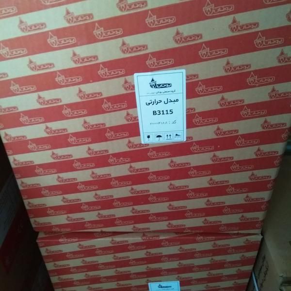 رادیات و مبدل آبگرمکن دیواری بوتان آکبند شرکتی|آبگرمکن، پکیج، شوفاژ|تهران, خاک سفید|دیوار