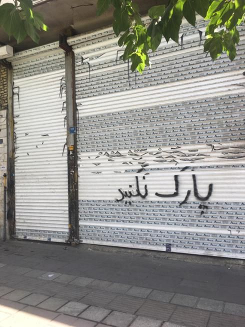 تهاتر ونقد مغازه ۱۵۳ متری بر خیابان کارگر جنوبی|فروش مغازه و غرفه|تهران, گمرک|دیوار