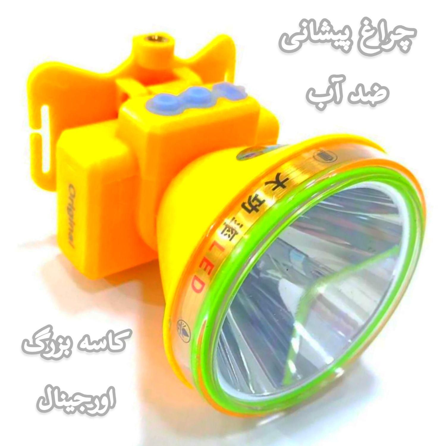 چراغ قوه پیشانی ضدآب - برد 300 متر شارژی|کوهنوردی و کمپینگ|مشهد, خین عرب|دیوار