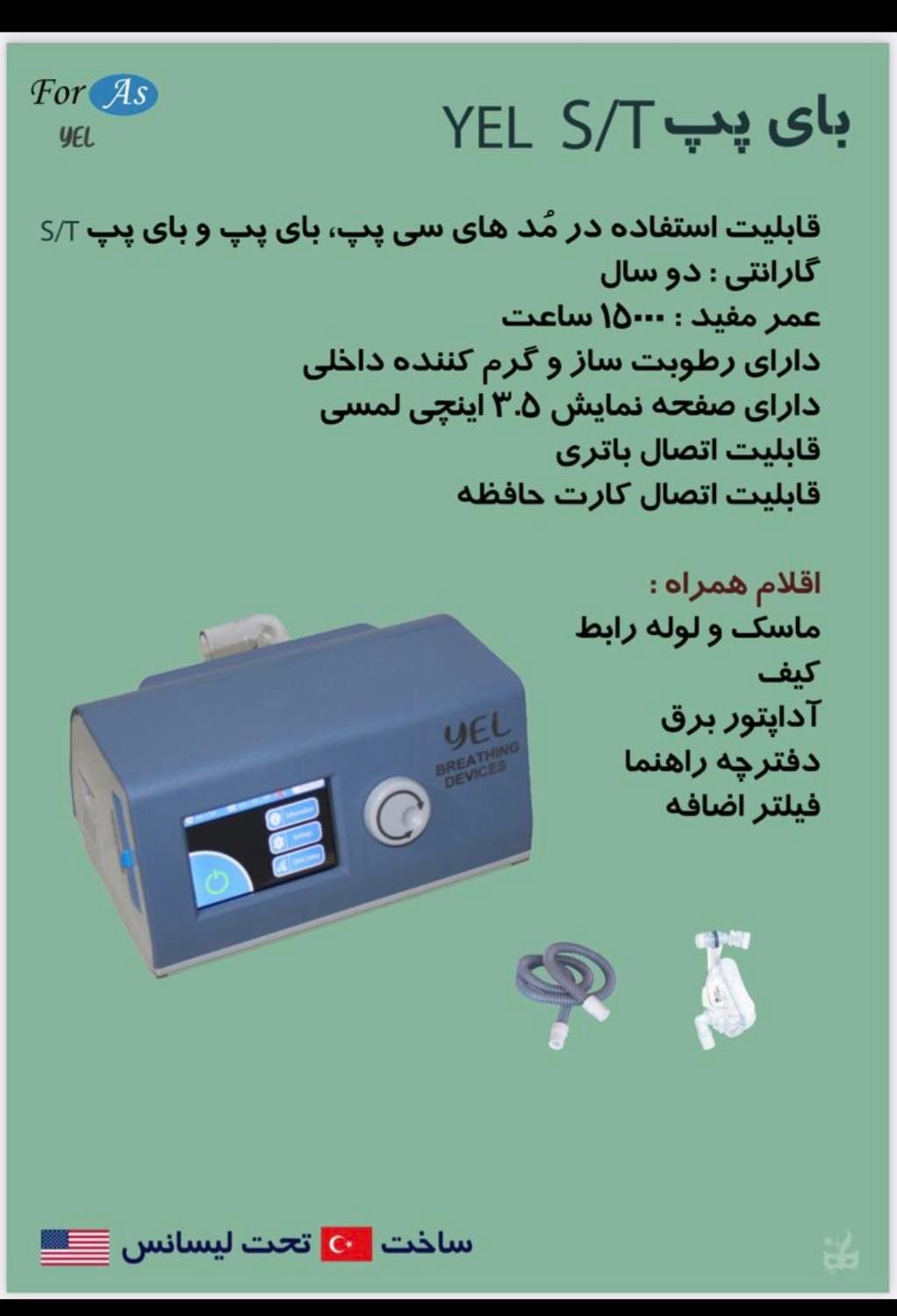 پخش عمده دستگاه اکسیژن ساز برقی ونتیلاتور بای پپ|آرایشی، بهداشتی، درمانی|شیراز, سینما سعدی|دیوار