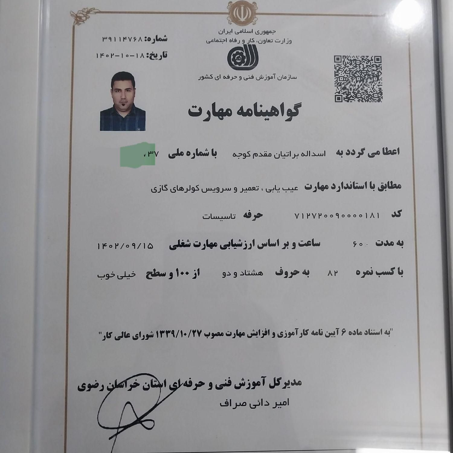 خدمات نصب لوله گذاری کولر گازی در مشهد|خدمات پیشه و مهارت|مشهد, دانشجو|دیوار