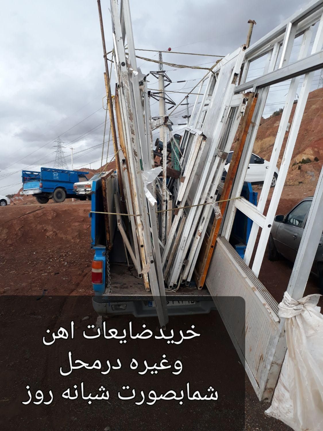 خرید ضایعات اهن وسمساری درمحل|عمدهفروشی|تبریز, |دیوار