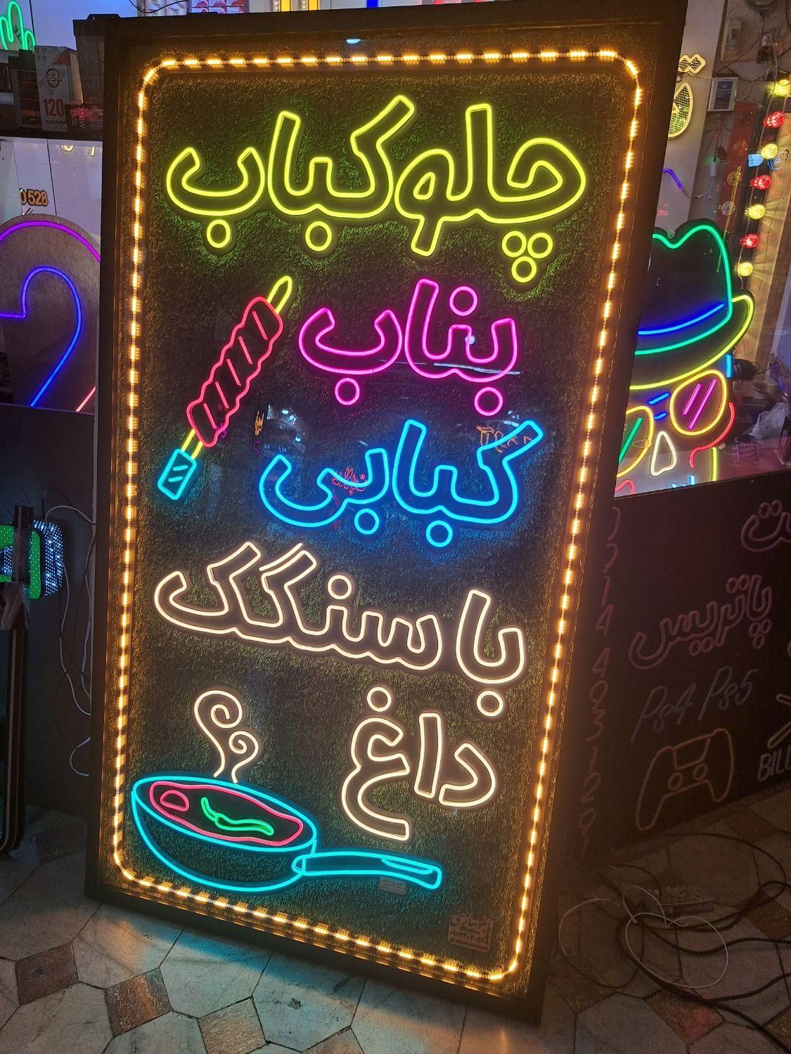 تابلو ال ای دی نئون سیلیکونی چلوکباب بانان داغ|فروشگاه و مغازه|تبریز, |دیوار