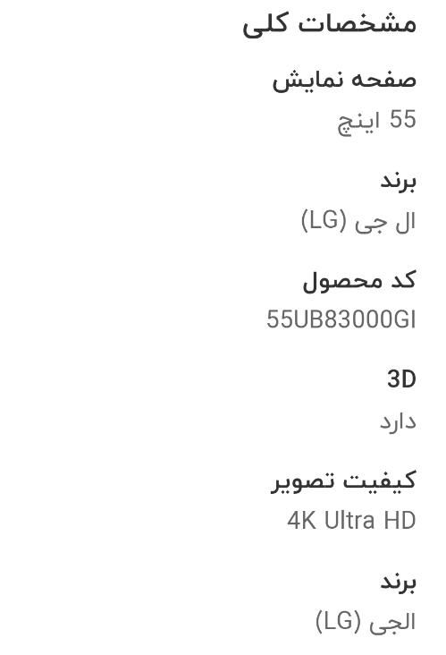 تلویزیون الجی LED 4k55باکارتون مناسب جهیزیه|تلویزیون و پروژکتور|تهران, نارمک|دیوار