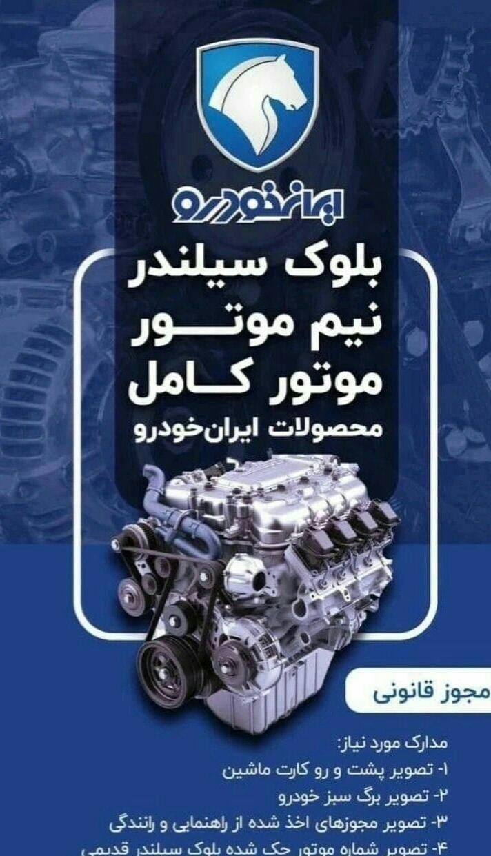 گیربکس وشاطون وموتور تماما|قطعات یدکی و لوازم جانبی|سیرجان, |دیوار