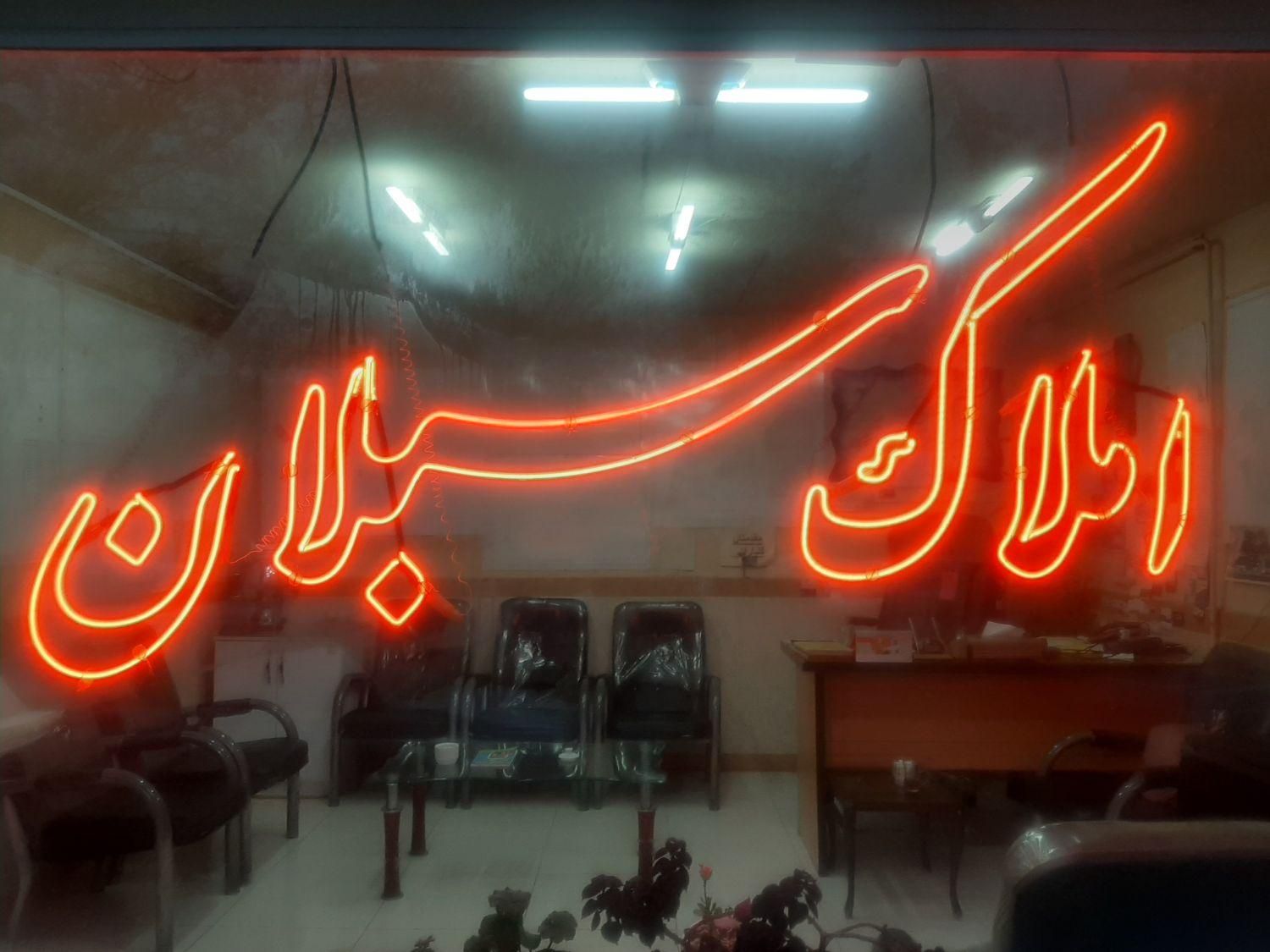 سبلان رودکی ۸۰ متر طبقه دوم با ۳۰۰ م وام جانبازی|فروش آپارتمان|اردبیل, |دیوار