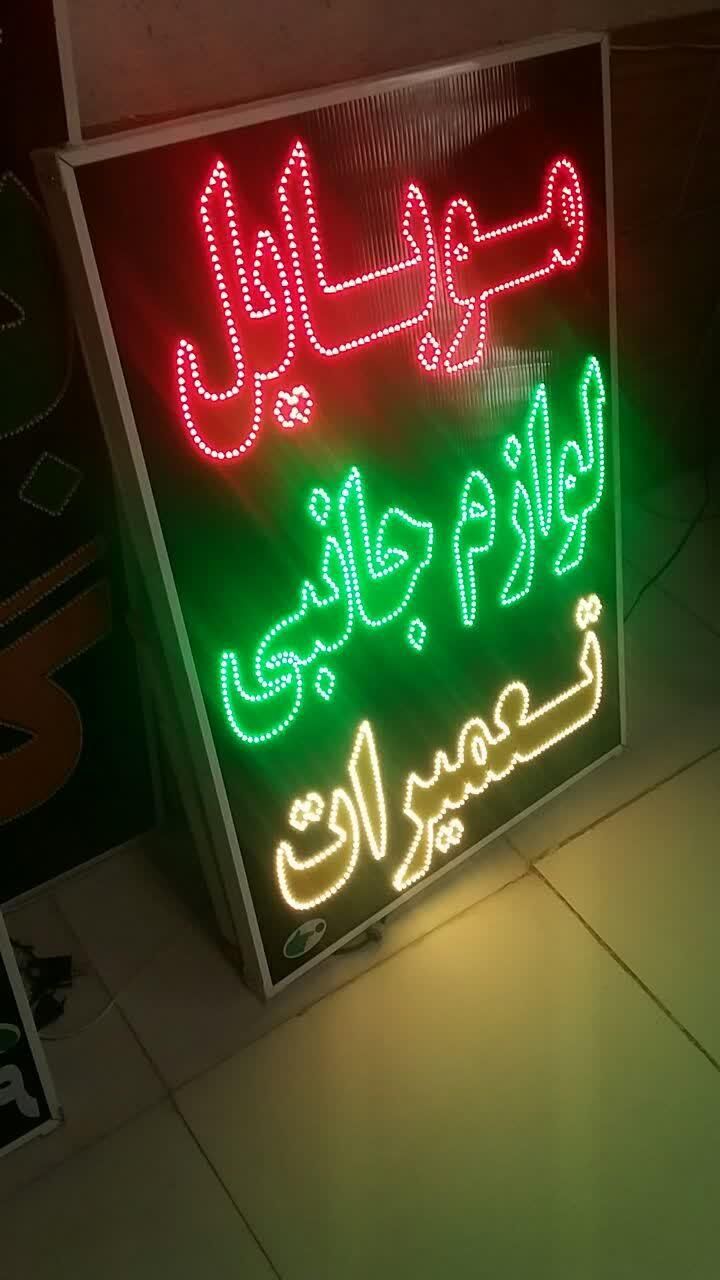 تابلو موبایل لوازم جانبی ال ای دی ثابت|فروشگاه و مغازه|شیراز, شیخ علی چوپان|دیوار