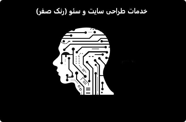 طراحی سایت و خدمات سئو در تبریز|خدمات رایانه‌ای و موبایل|تبریز, |دیوار