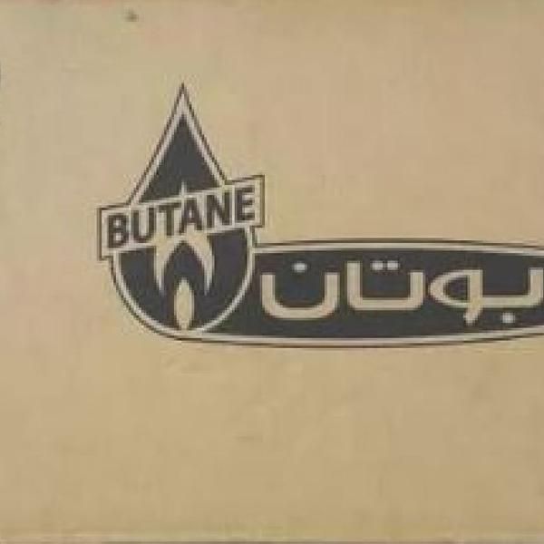 *آبگرمکن دیواری بوتان پمپ برنجی با ضمانت*|آبگرمکن، پکیج، شوفاژ|شهرکرد, |دیوار