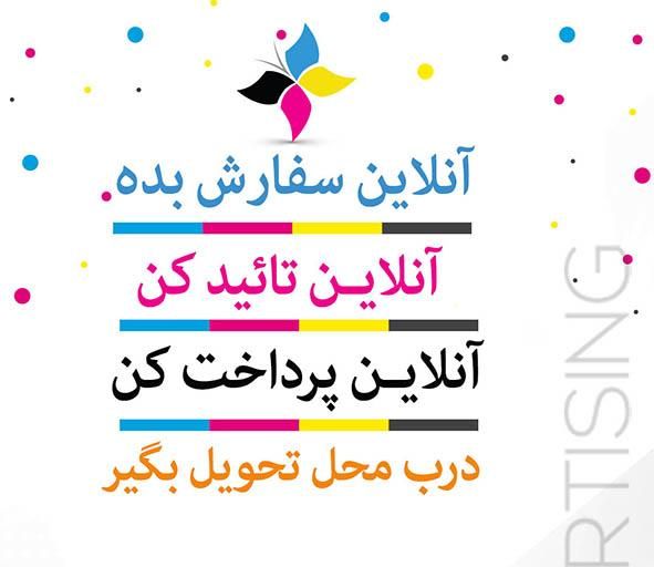 چاپ و طراحی لوگو،تراکت،کارت ویزیت، لیبل و سربرگ|خدمات رایانه‌ای و موبایل|شیراز, فرهنگ شهر|دیوار