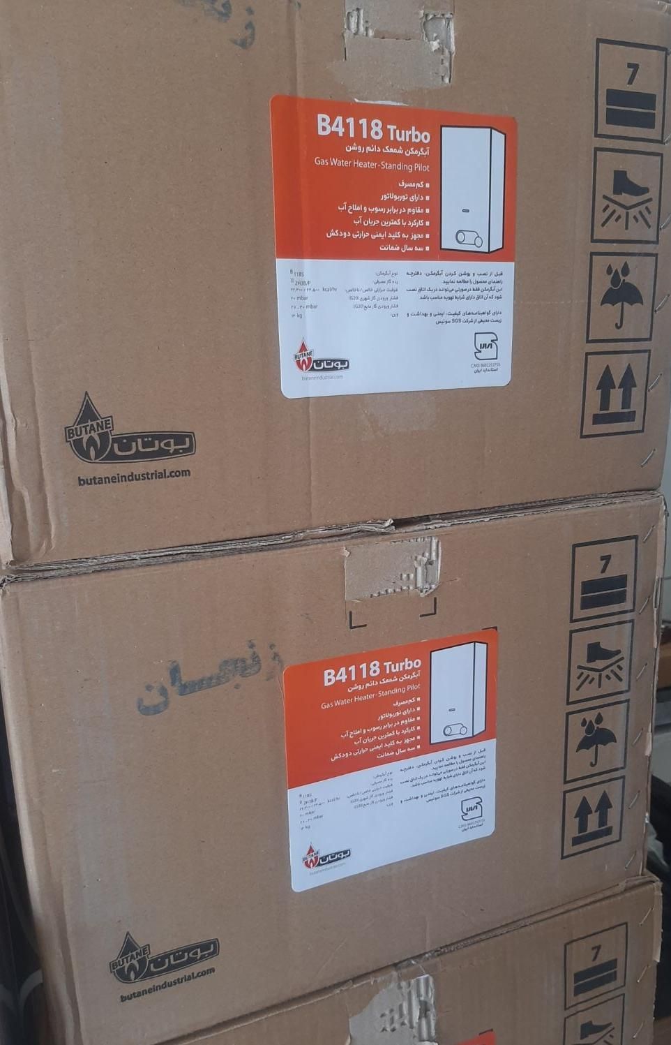 آبکرمکن های دیواری و برقی بوتان|آبگرمکن، پکیج، شوفاژ|زنجان, |دیوار