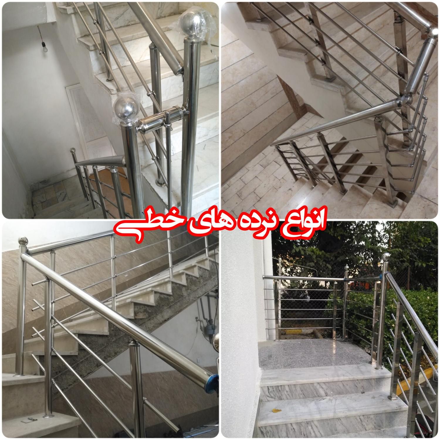 نرده و حفاظ استیل*بی واسطه|خدمات پیشه و مهارت|هشتگرد, |دیوار