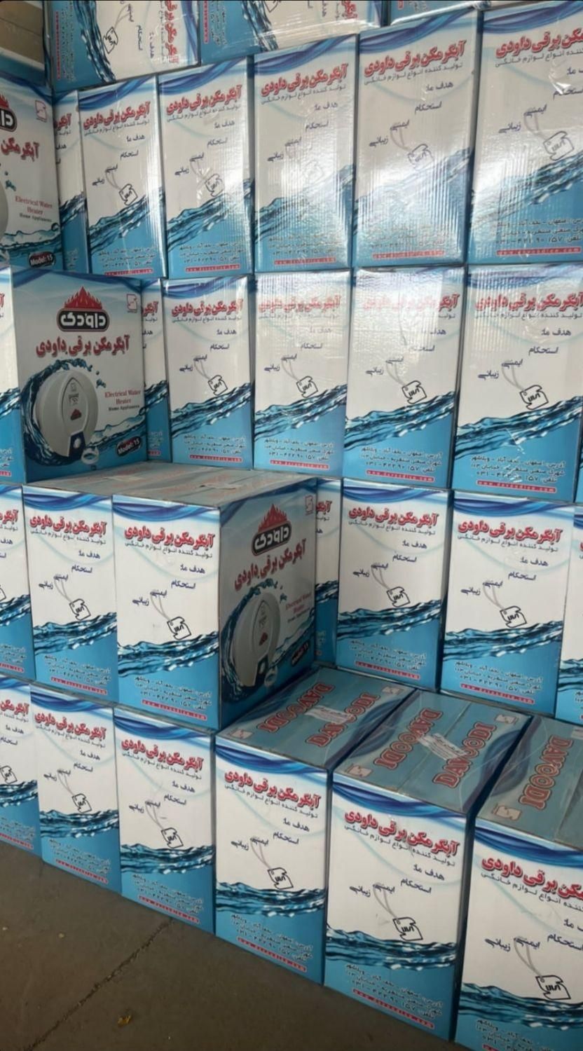آبگرمکن برقی مدل ۱۵ مجهز به فیوز قطع کنند|آبگرمکن، پکیج، شوفاژ|اصفهان, هفتون|دیوار