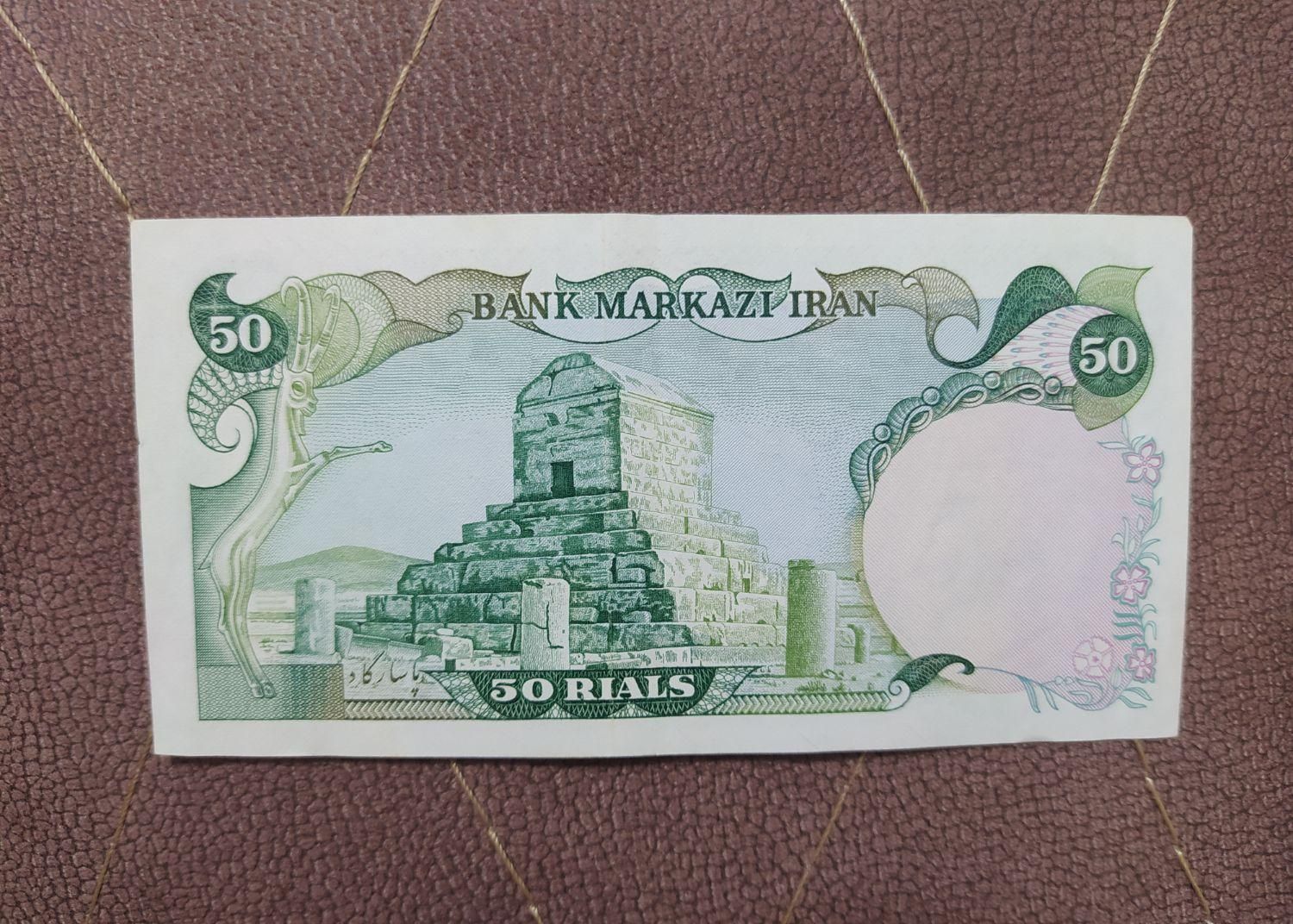 اسکناس قدیمی|کلکسیون سکه، تمبر، اسکناس|لاهیجان, گلستان|دیوار