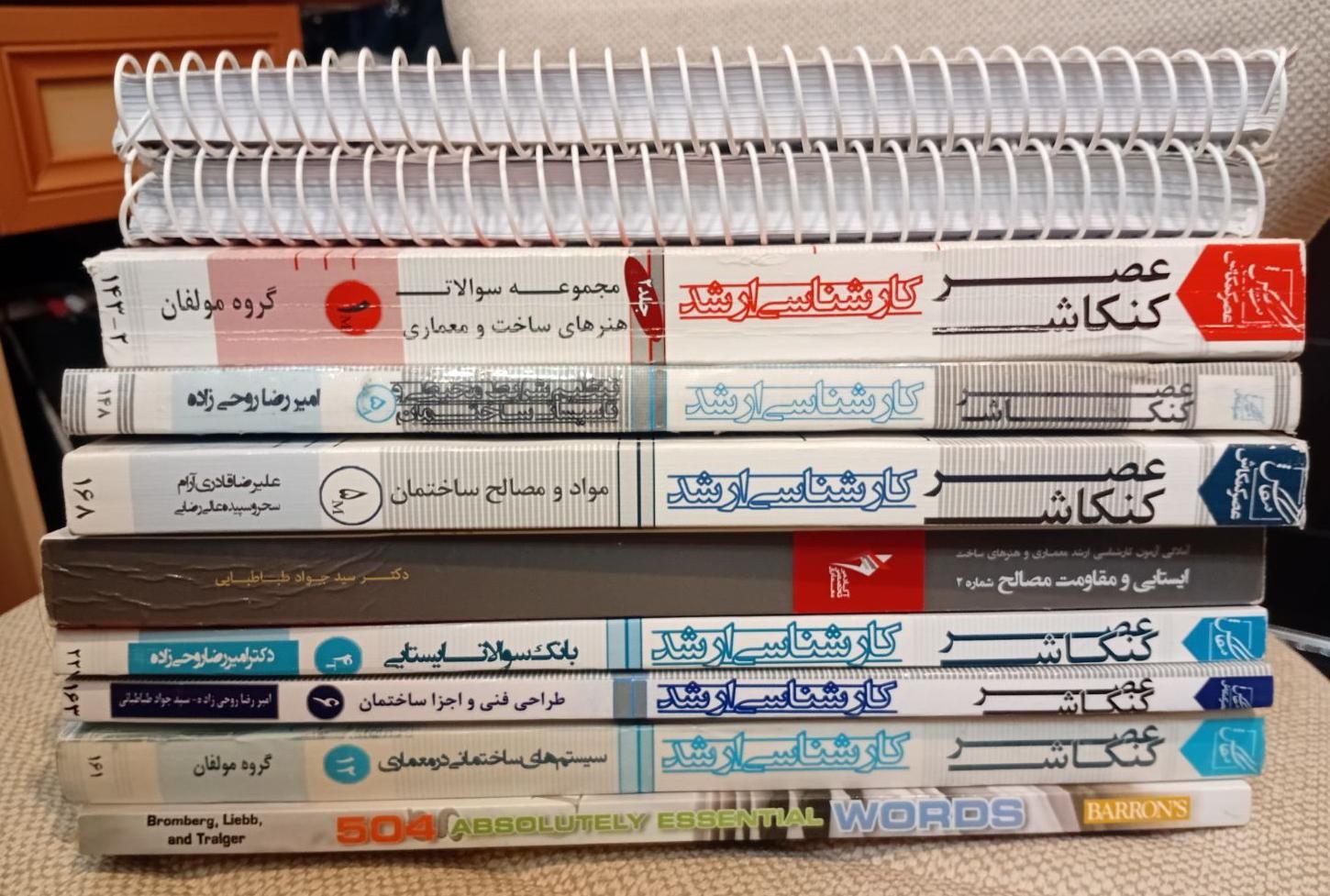 کتاب  کنکور کارشناسی ارشد معماری و هنر های ساخت|کتاب و مجله آموزشی|تهران, امانیه|دیوار