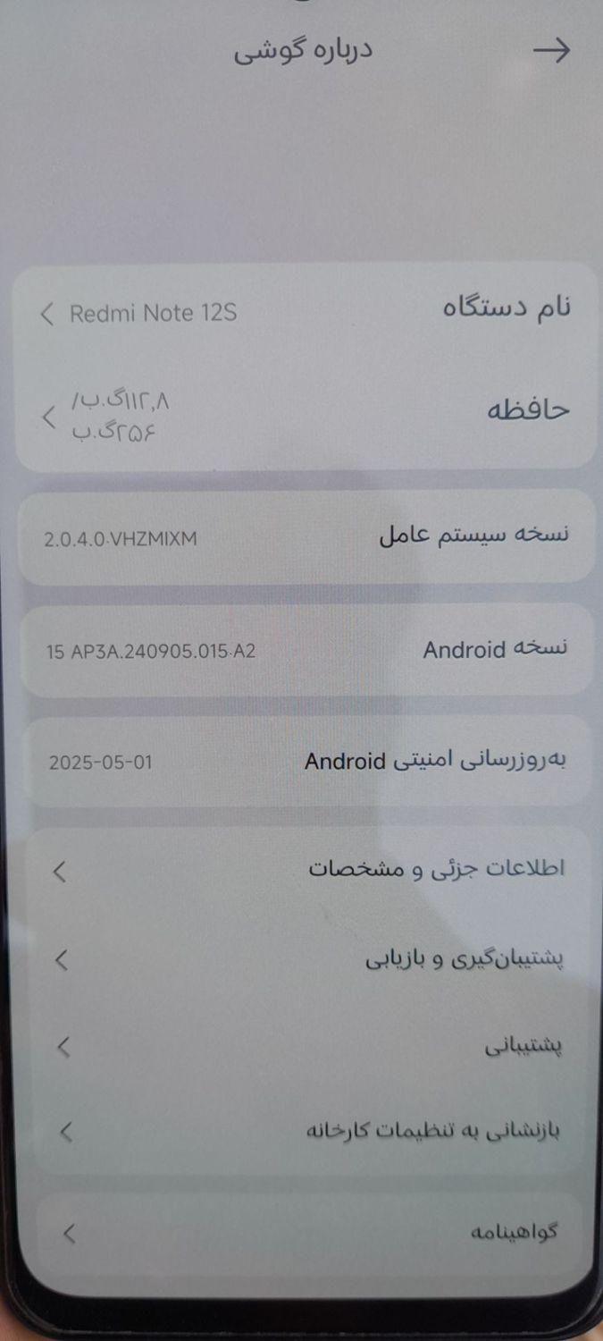 گوشی شیائومی نوت ۱۲ s|موبایل|خان ببین, |دیوار
