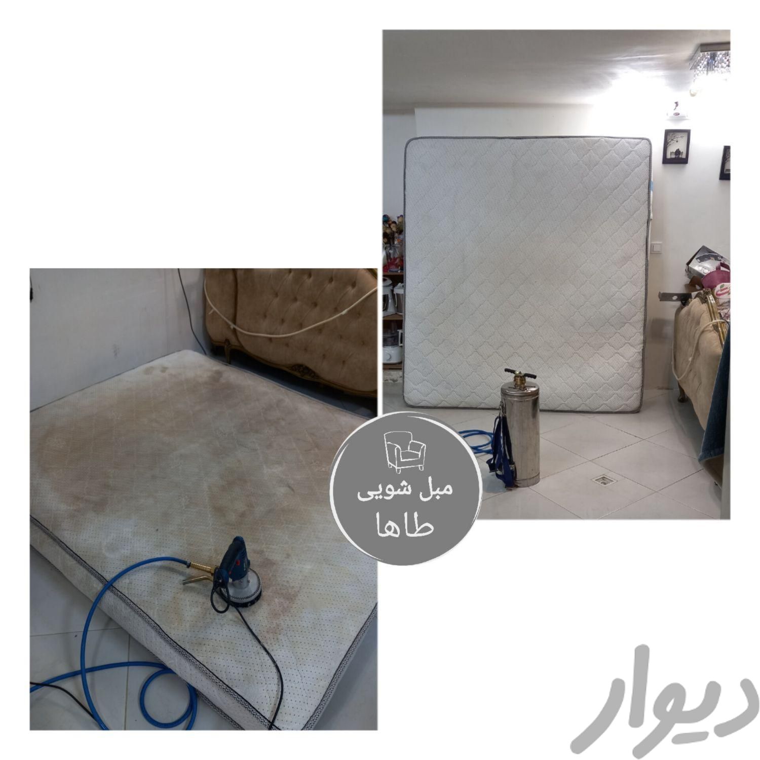 مبلشویی طاها مبل شویی قالیشویی موکت دراکلین در محل|خدمات نظافت|مشهد, هاشمیه|دیوار