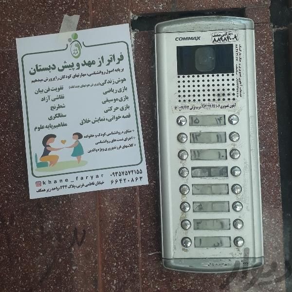 خدمات پخش تراکت در تهران
