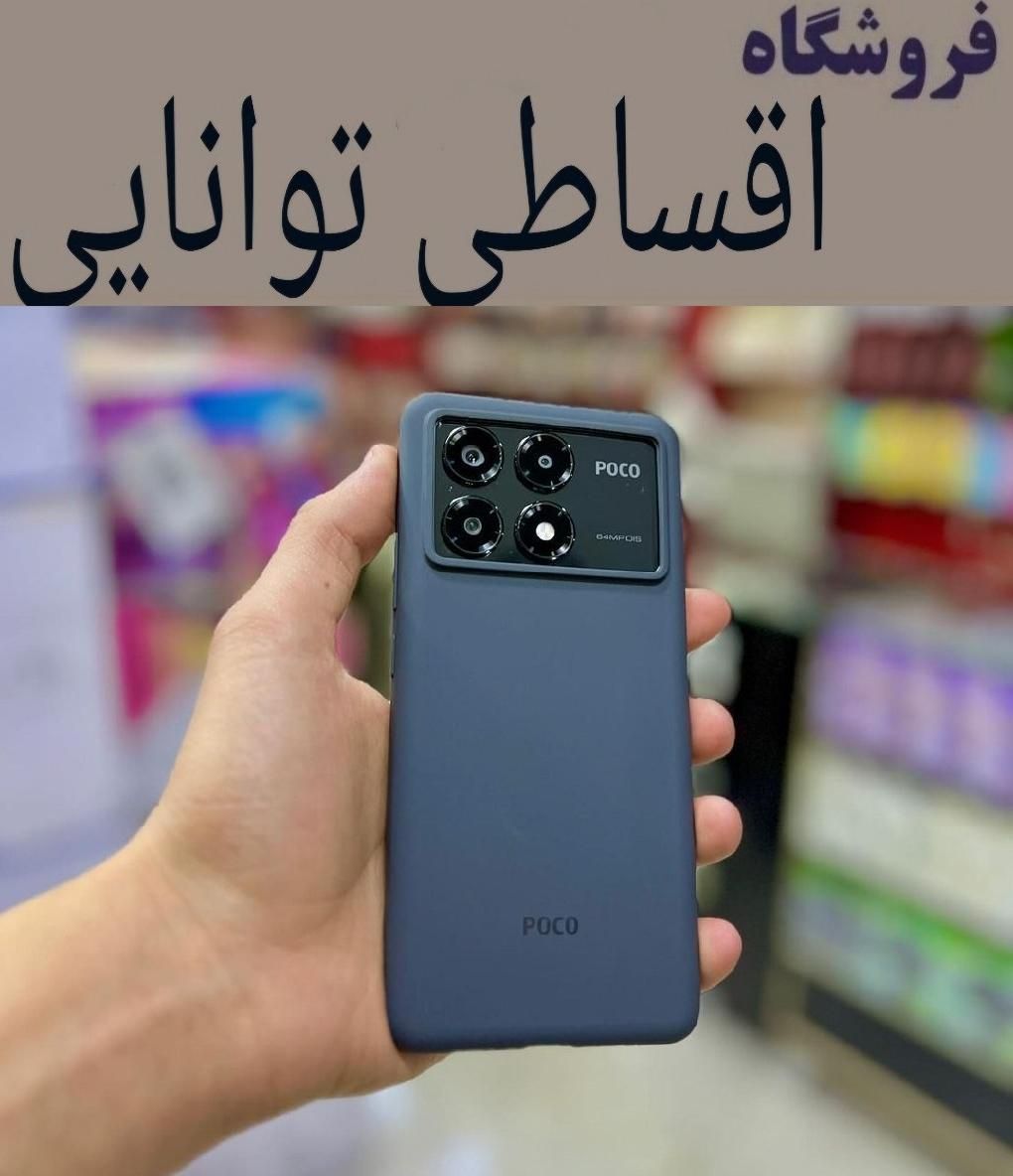 شیائومی Note 13 pro X6 M6 13T فروشگاه توانایی|موبایل|تهران, شهرک غرب|دیوار