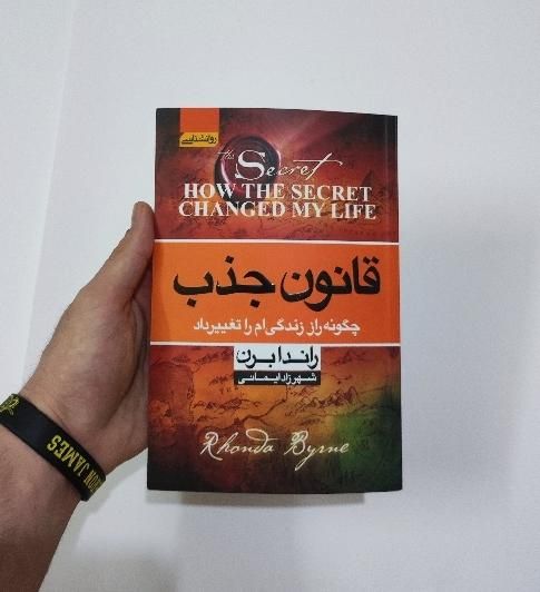 قانون جذب|کتاب و مجله آموزشی|بهار, |دیوار