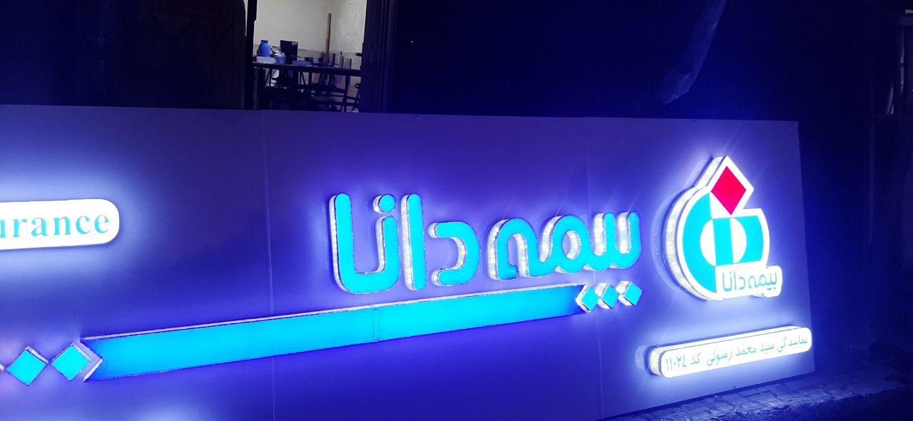 تابلو چلنیوم روان ال ای دی تبلیغات|فروشگاه و مغازه|گرگان, |دیوار