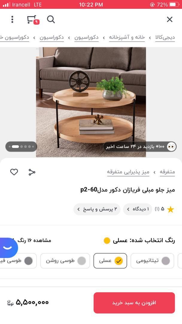 حراج وسایل خانه آکبند و نو با قیمت بسیارمناسب|حراج|تهران, حکیمیه|دیوار