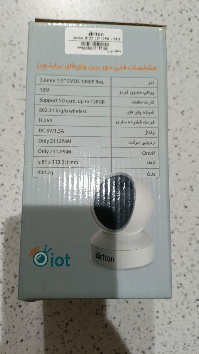 دوربین مدار بسته برایتون|دوربین مداربسته|تهران, تولید دارو|دیوار