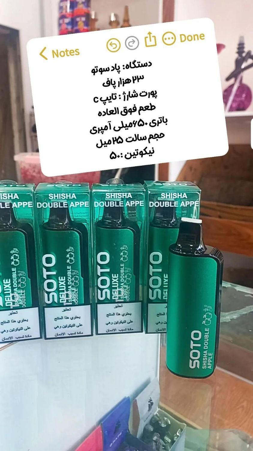 فروش ویپ و پاد دائم و یکبار مصرف|زیورآلات و اکسسوری|شوشتر, |دیوار