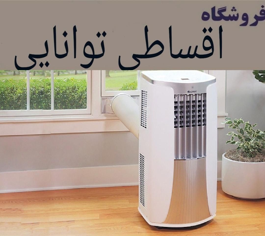 کولر گازی جنرال گلد گری هایسنس چک یا بازنشستگان|کولر گازی و فن‌کوئل|کرج, اصفهانی‌ها|دیوار
