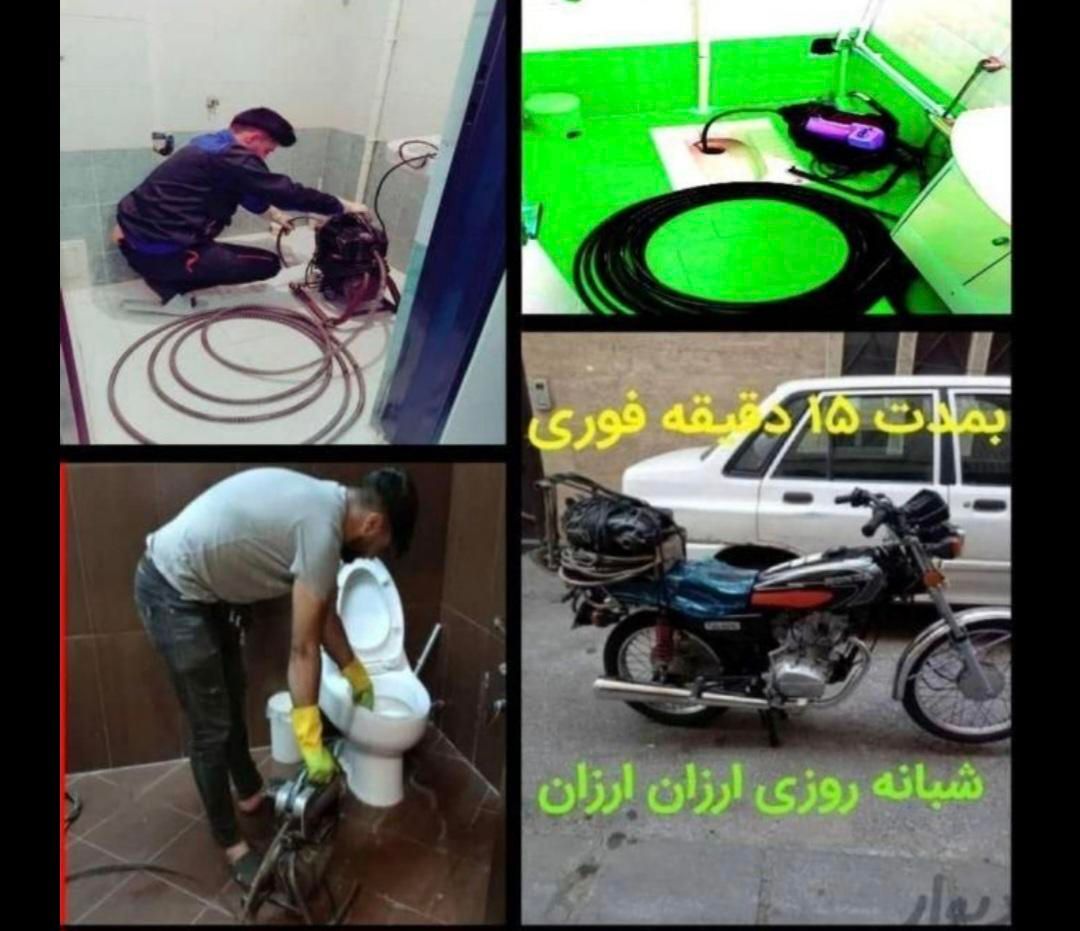 لوله بازکنی ونشت یابی(عباس آقا)منصفکار کل اصفهان|خدمات پیشه و مهارت|اصفهان, احمدآباد|دیوار