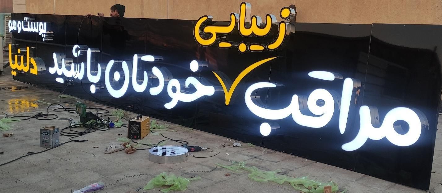 تابلوسازی کامپوزیت چلنیوم ترمو فلکس تابلو سازی|خدمات پیشه و مهارت|تهران, استاد معین|دیوار