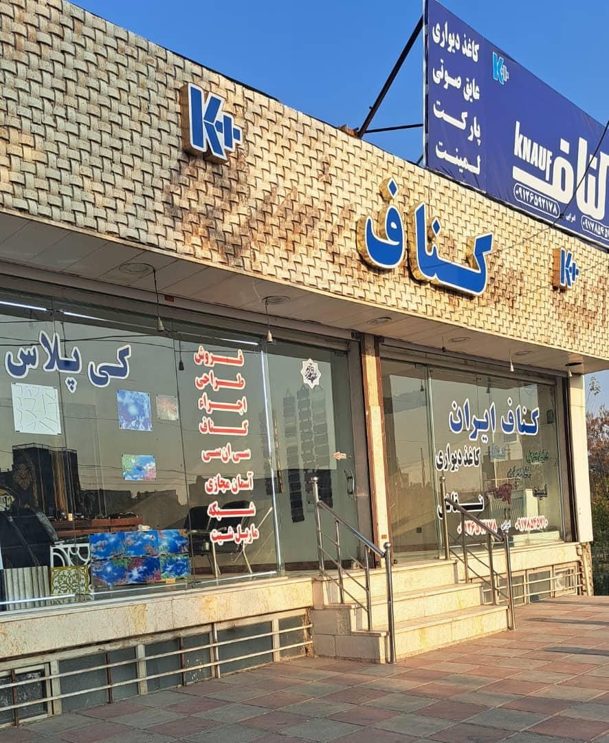 دکوراسیون انواع سقف کاذب کناف ۶۰در۶۰|خدمات پیشه و مهارت|قرچک, |دیوار
